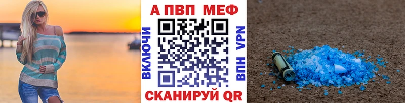 A-PVP Соль кракен рабочий сайт Болохово