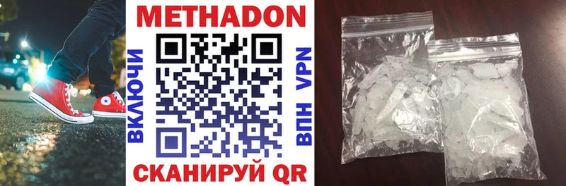 Метадон белоснежный  Болохово 